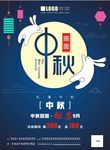 中秋团圆宣传单页