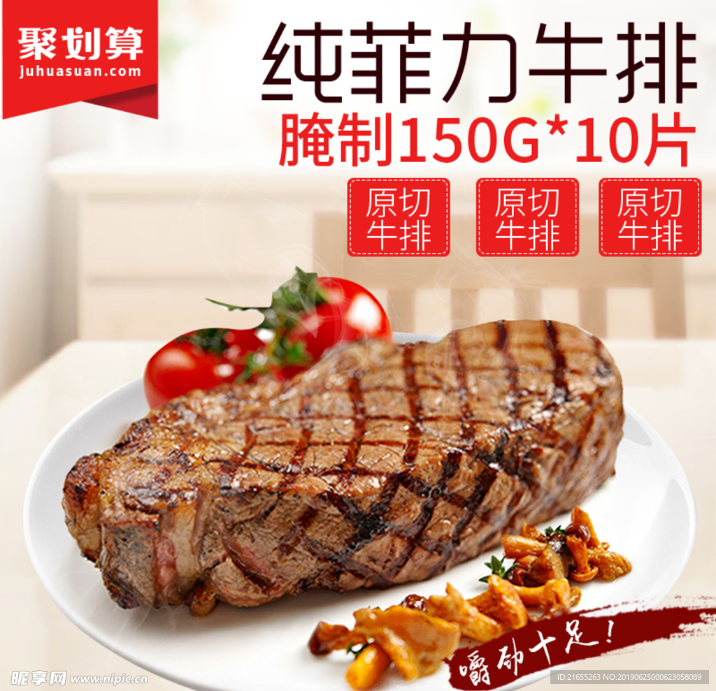 菲力牛排