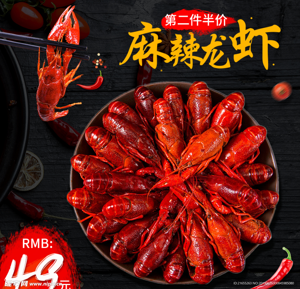 龙虾主图