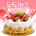 草莓蛋糕主图