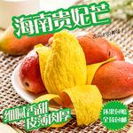 芒果主图