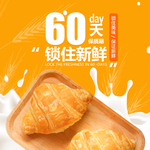面包主图