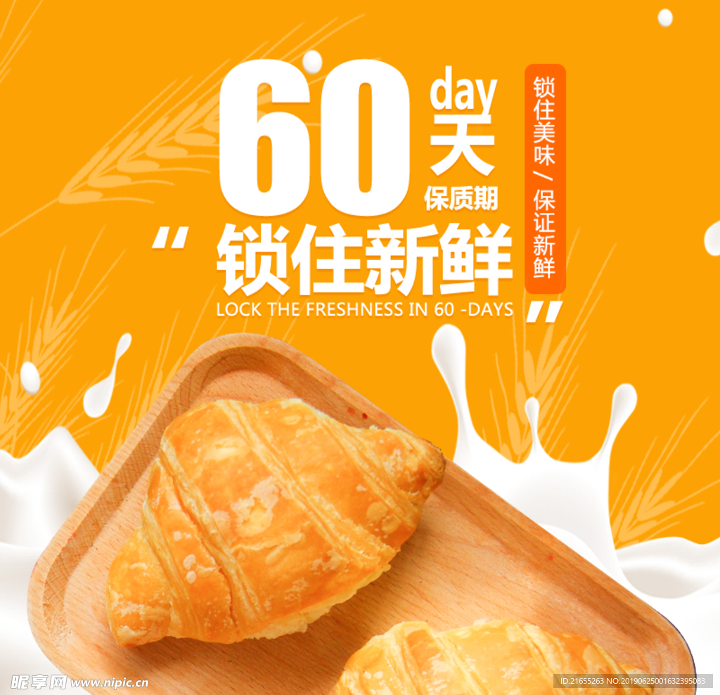 面包主图