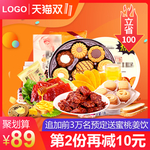 食品主图