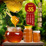 蜂蜜主图