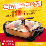 多功能电火锅主图