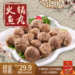 火锅主图