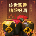 酱香好酒主图