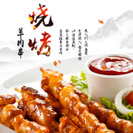 羊肉串烧烤主图