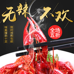 龙虾主图