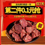 牛肉主图