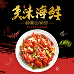 龙虾主图