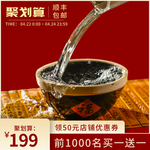白酒主图