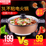 电火锅主图