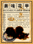 花甲粉丝海报