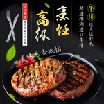 牛排主图