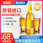 原装啤酒主图