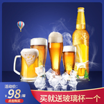 原装啤酒主图