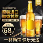 原装啤酒主图