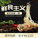 扇贝主图