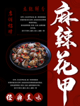 烧烤海报