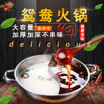 鸳鸯火锅主图