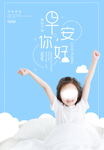 早安