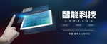科技