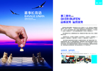 企业画册