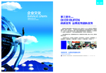 企业画册