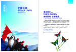 企业画册