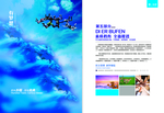 企业画册