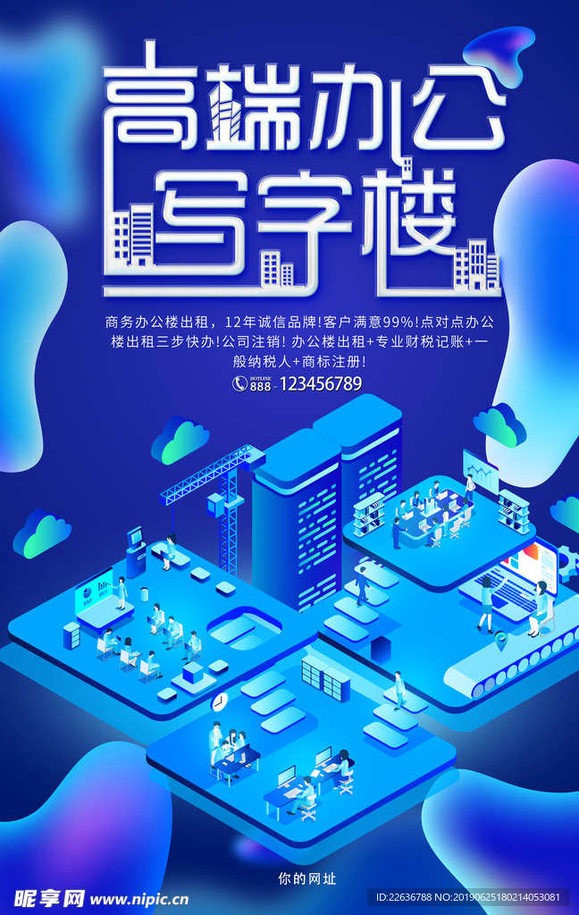 房地产海报,海报设计,地产图片