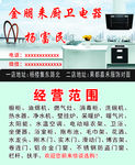 厨卫名片