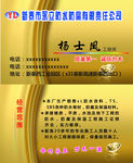 新泰市永立防水防腐有限责任公司