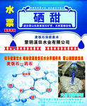 麦饭石深层泉水水票