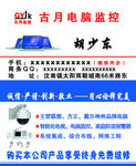 电脑监控名片