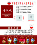 编制工艺品名片