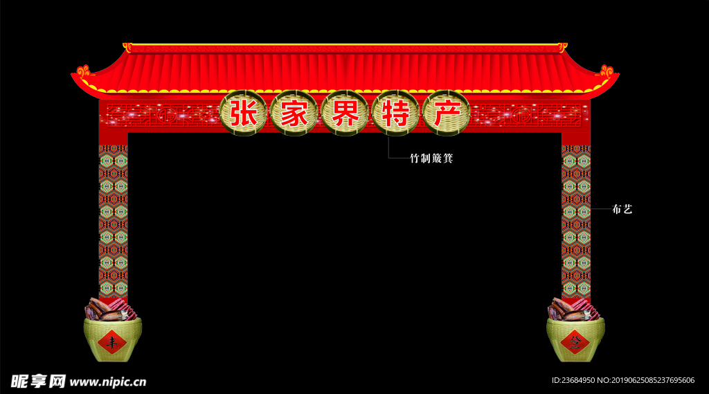 牌楼