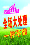 店铺升级