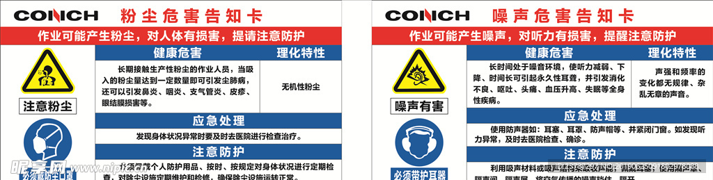 标志 标牌 警示牌 黄色警告牌