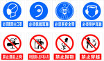 标志 标牌 警示牌