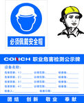 海螺工厂制度牌 安全帽