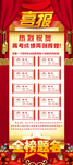 喜报高考喜报金榜题名展架