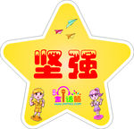 异形牌