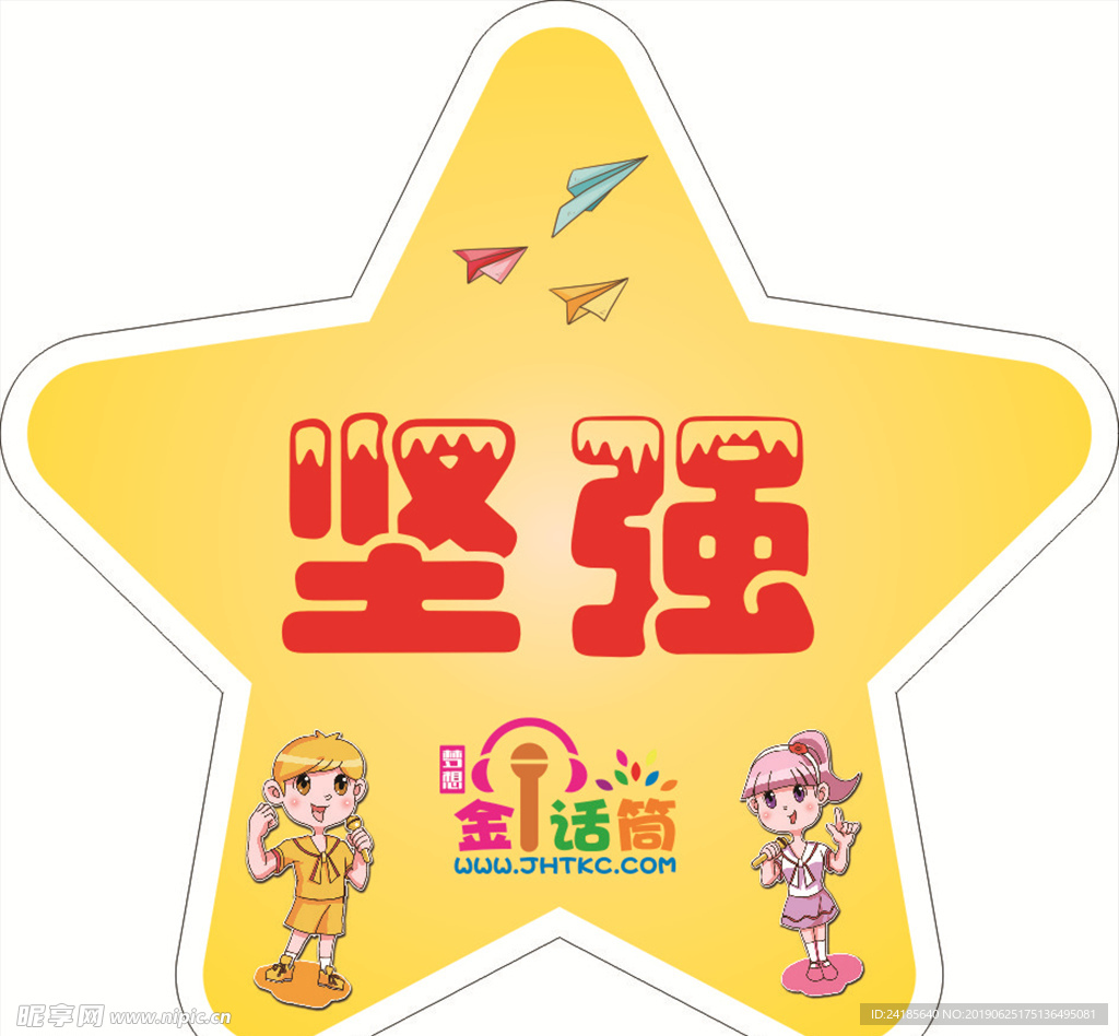 异形牌