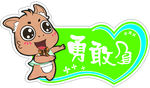 异形牌