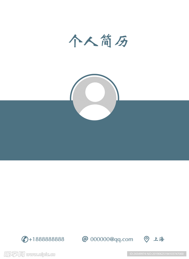 简历封面