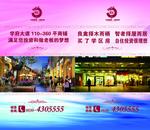 房地产海报