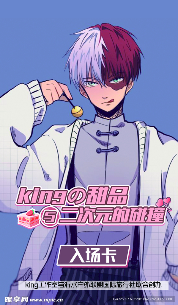 二次元